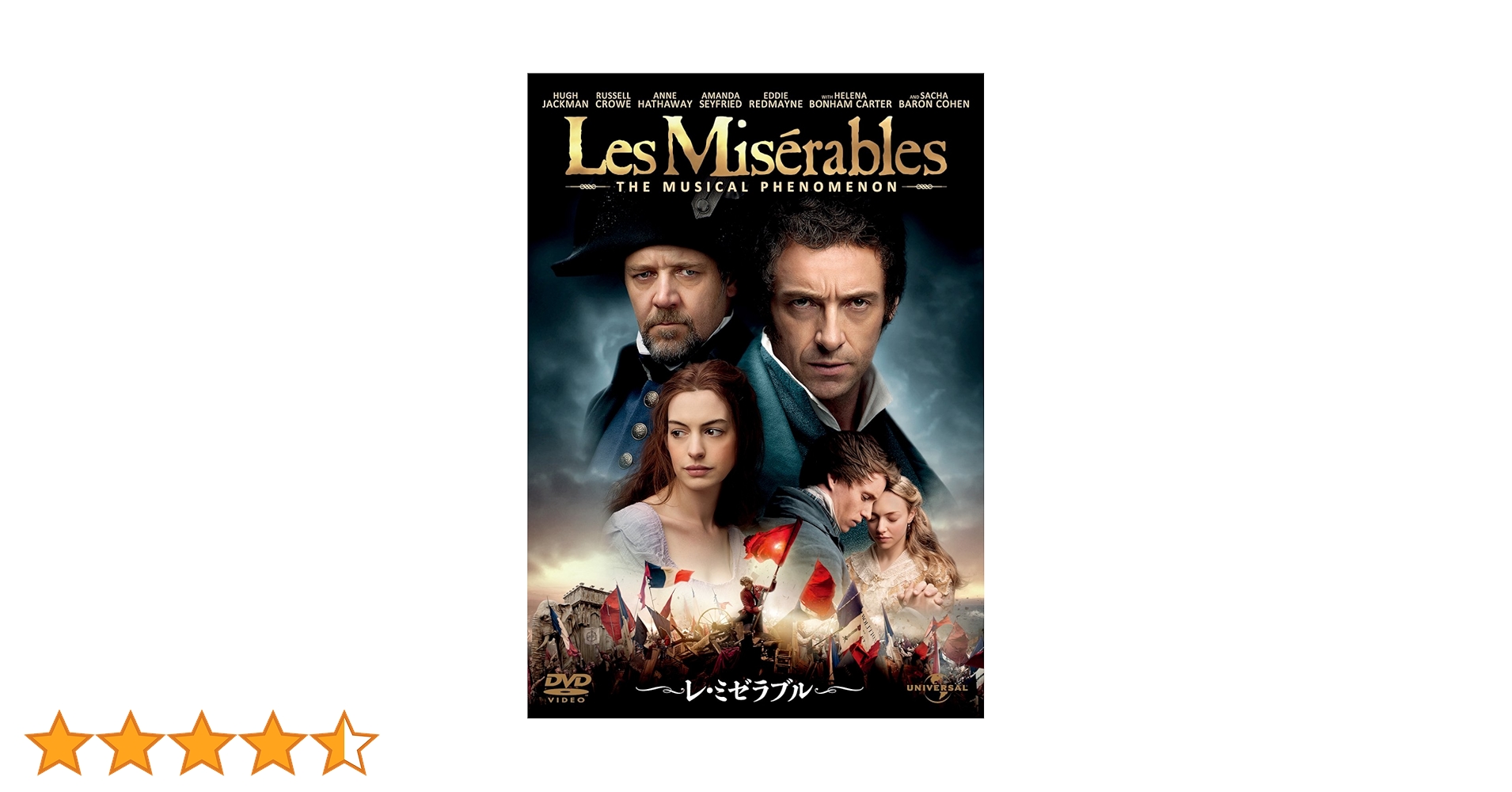 Amazon.co.jp: レ・ミゼラブル [DVD] : ヒュー・ジャックマン